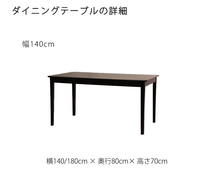 ダイニング7点セット食卓セット幅140cmテーブルハイバックチェアローバックチェアアッシュ材ナチュラルブラウンNotchdiningノッチダイニング吉桂