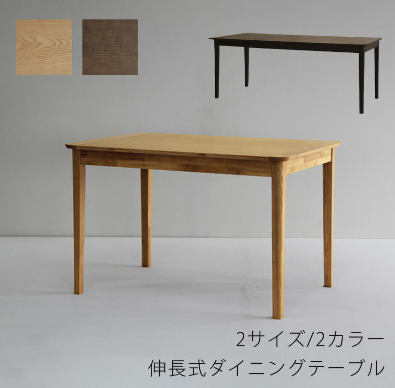 ダイニングテーブル伸長式テーブル食卓テーブル長方形アッシュ材シンプル幅110cm幅140cmNotchdiningノッチダイニング吉桂