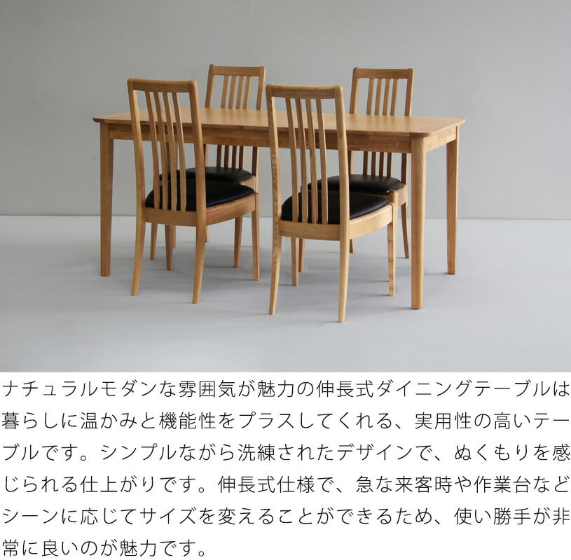 ダイニングテーブル伸長式テーブル食卓テーブル長方形アッシュ材シンプル幅110cm幅140cmNotchdiningノッチダイニング吉桂