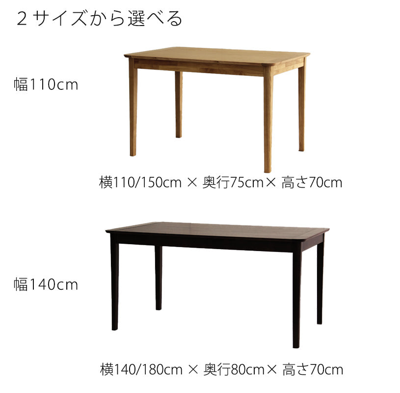 ダイニングテーブル伸長式テーブル食卓テーブル長方形アッシュ材シンプル幅110cm幅140cmNotchdiningノッチダイニング吉桂