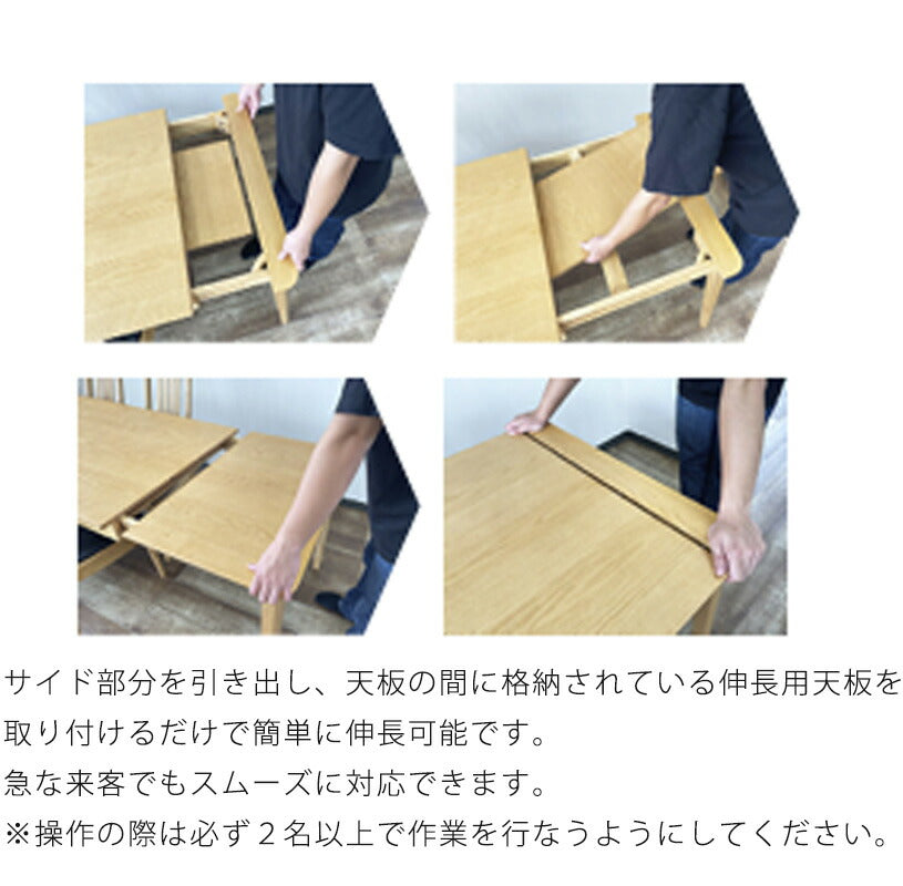 ダイニングテーブル伸長式テーブル食卓テーブル長方形アッシュ材シンプル幅110cm幅140cmNotchdiningノッチダイニング吉桂
