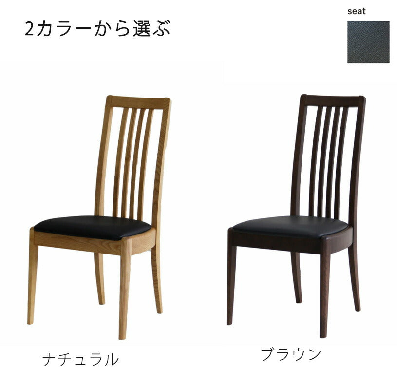 (2脚セット)ダイニングチェアチェアハイバックチェア椅子アッシュ無垢材合成皮革シンプル幅45cmナチュラルブラウンNotchdiningノッチダイニング吉桂