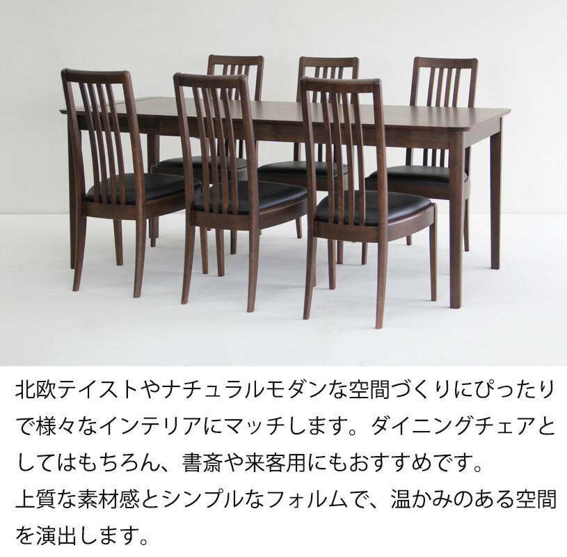 (2脚セット)ダイニングチェアチェアハイバックチェア椅子アッシュ無垢材合成皮革シンプル幅45cmナチュラルブラウンNotchdiningノッチダイニング吉桂