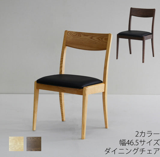 (2脚セット)ダイニングチェアチェアローバックチェア椅子アッシュ無垢材合成皮革シンプル幅46.5cmナチュラルブラウンNotchdiningノッチダイニング吉桂