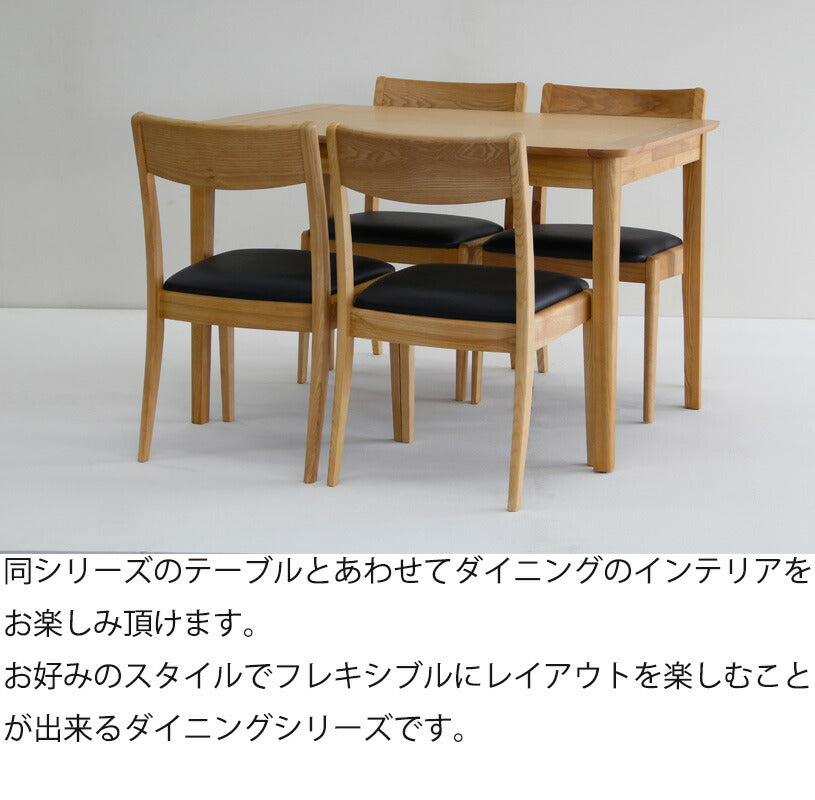 (2脚セット)ダイニングチェアチェアローバックチェア椅子アッシュ無垢材合成皮革シンプル幅46.5cmナチュラルブラウンNotchdiningノッチダイニング吉桂