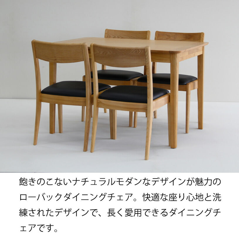 (2脚セット)ダイニングチェアチェアローバックチェア椅子アッシュ無垢材合成皮革シンプル幅46.5cmナチュラルブラウンNotchdiningノッチダイニング吉桂