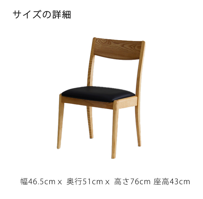 (2脚セット)ダイニングチェアチェアローバックチェア椅子アッシュ無垢材合成皮革シンプル幅46.5cmナチュラルブラウンNotchdiningノッチダイニング吉桂