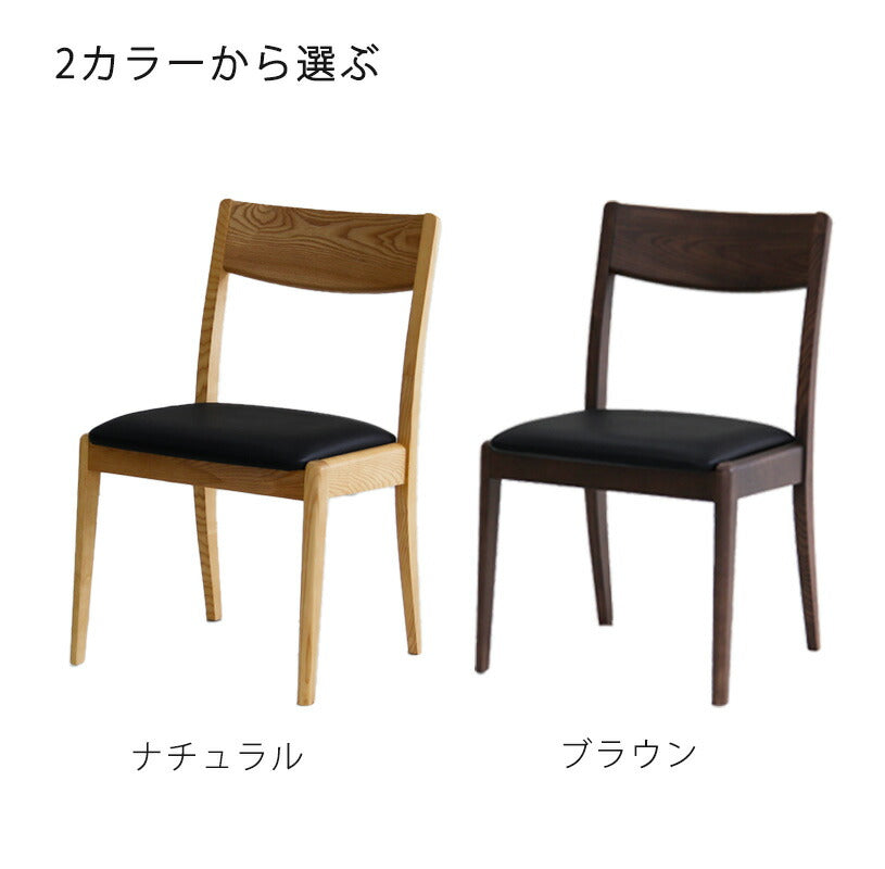 (2脚セット)ダイニングチェアチェアローバックチェア椅子アッシュ無垢材合成皮革シンプル幅46.5cmナチュラルブラウンNotchdiningノッチダイニング吉桂