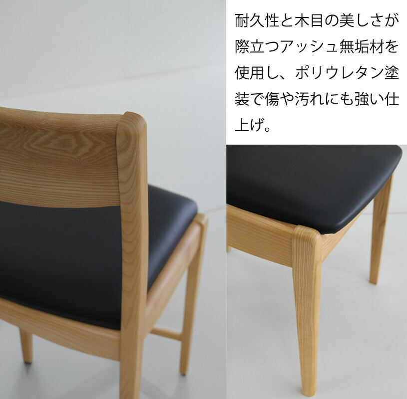 (2脚セット)ダイニングチェアチェアローバックチェア椅子アッシュ無垢材合成皮革シンプル幅46.5cmナチュラルブラウンNotchdiningノッチダイニング吉桂