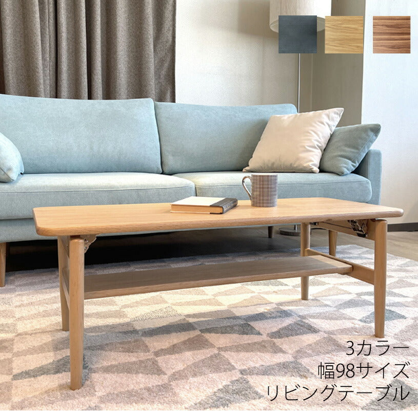 リビングテーブル折りたたみテーブルセンターテーブルローテーブルコンパクト長方形幅98cmウォールナットナチュラルブラック吉桂ORELYオレリー