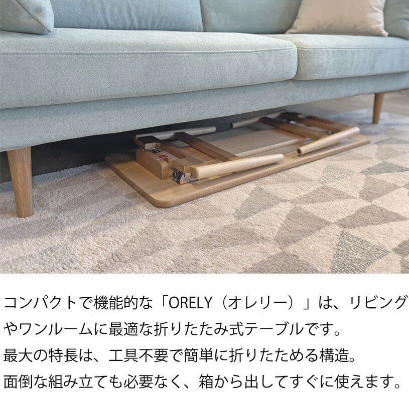リビングテーブル折りたたみテーブルセンターテーブルローテーブルコンパクト長方形幅98cmウォールナットナチュラルブラック吉桂ORELYオレリー