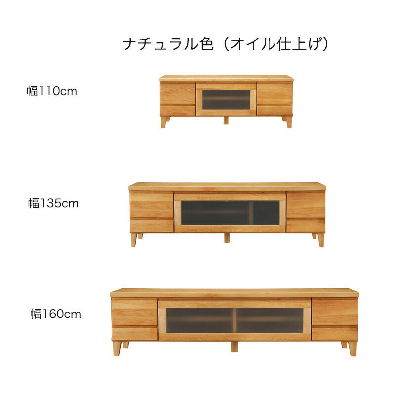 リビングボードテレビボードAVボードローボード幅110cm135cm160cmアルダー材無垢ミドルブラウンナチュラル吉桂Plumaプルマ