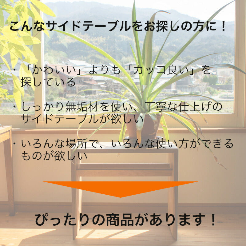 サイドテーブルソファサイドテーブル無垢材ウォールナットオークラバーウッドソファ横コーヒーテーブル