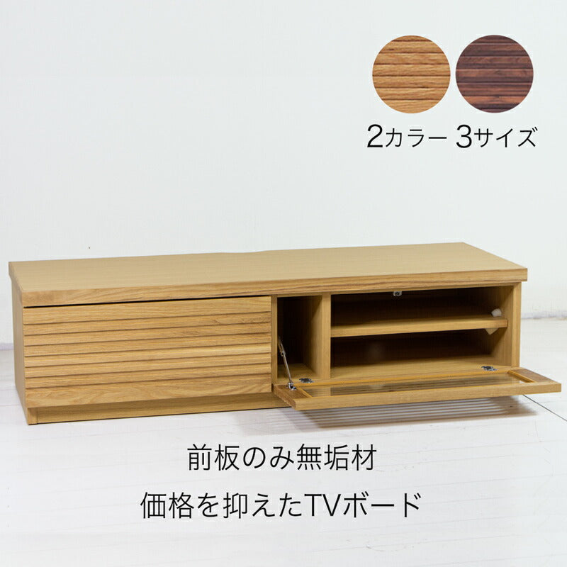 テレビボードAVボードローボード120cm150cm180cm無垢材ナチュラルブラウン北欧風ROOKルーク吉桂