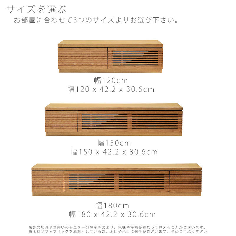 テレビボードAVボードローボード120cm150cm180cm無垢材ナチュラルブラウン北欧風ROOKルーク吉桂