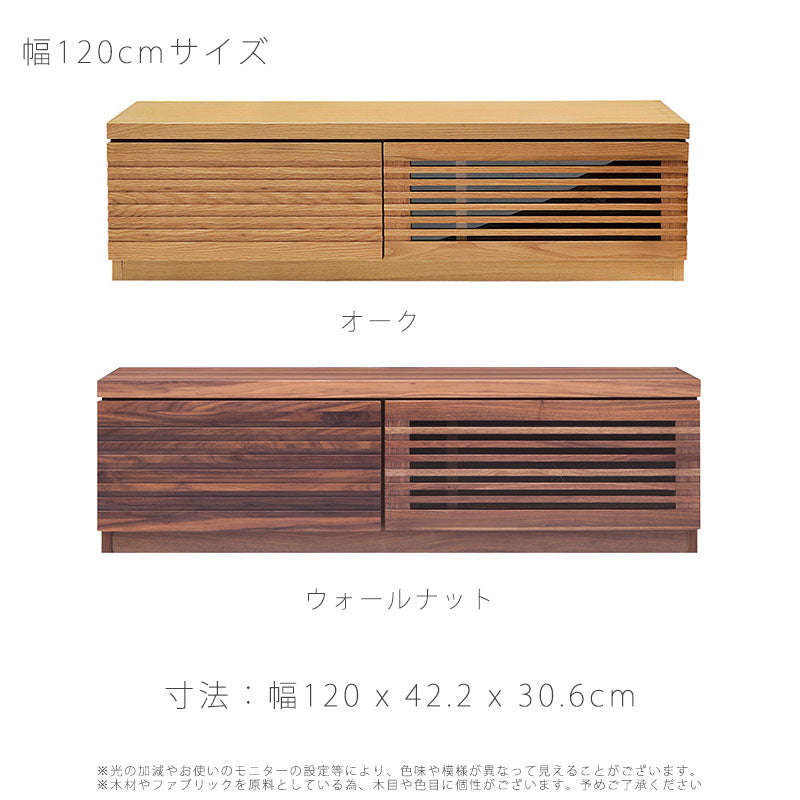 テレビボードAVボードローボード120cm150cm180cm無垢材ナチュラルブラウン北欧風ROOKルーク吉桂