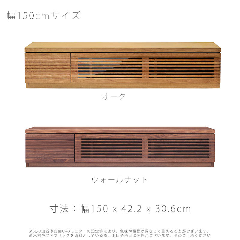 テレビボードAVボードローボード120cm150cm180cm無垢材ナチュラルブラウン北欧風ROOKルーク吉桂
