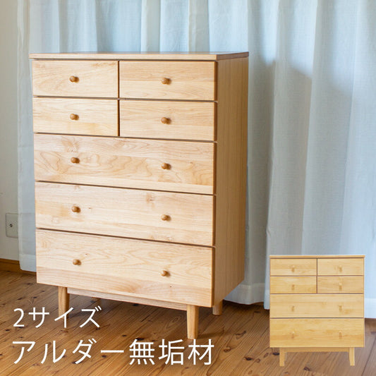 キャビネットリビングチェストミドルチェストハイチェスト引き出しアルダー無垢材幅77cmRopaロパ吉桂