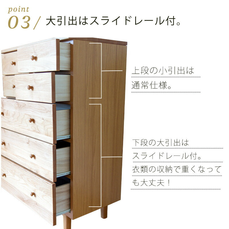 キャビネットリビングチェストミドルチェストハイチェスト引き出しアルダー無垢材幅77cmRopaロパ吉桂