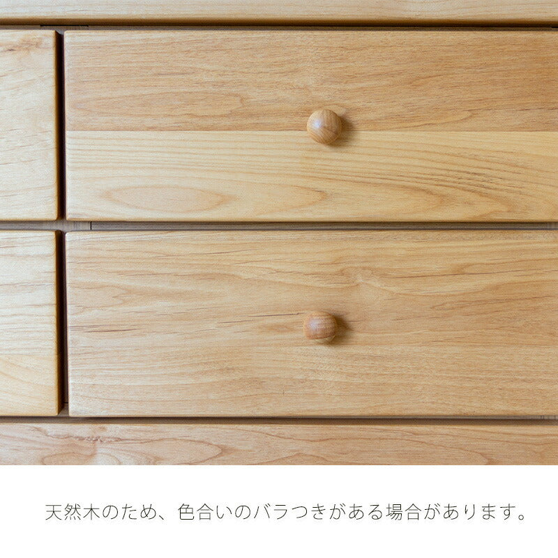 キャビネットリビングチェストミドルチェストハイチェスト引き出しアルダー無垢材幅77cmRopaロパ吉桂