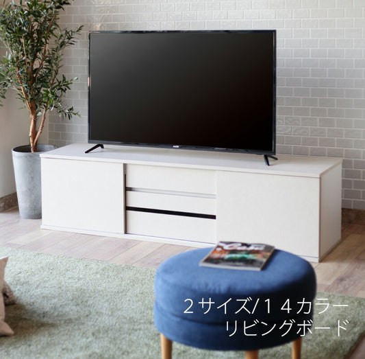 リビングボードテレビボードAVボードローボード収納家具幅150cm180cmモダン北欧国産吉桂Shutoccaシュトッカ