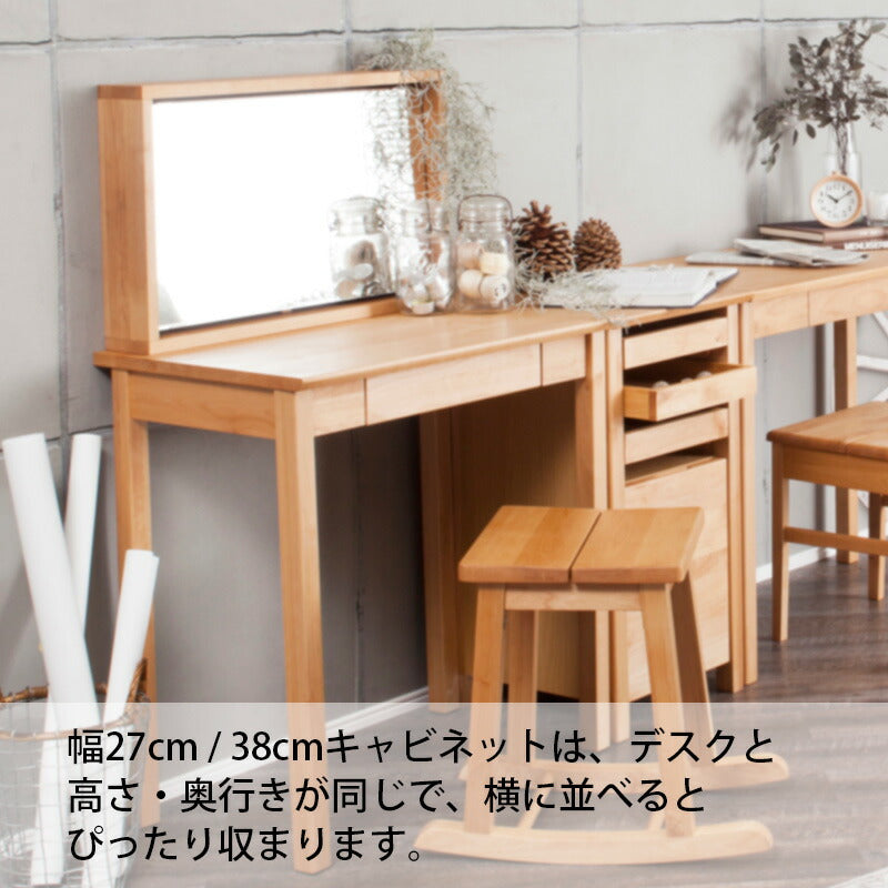 キャビネットリビングチェストトレーキャビネット引出アルダー無垢材幅27cm幅38cmタイニーtiny
