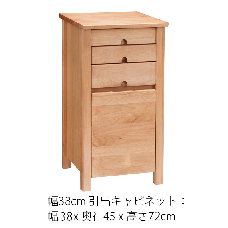 キャビネットリビングチェストトレーキャビネット引出アルダー無垢材幅27cm幅38cmタイニーtiny