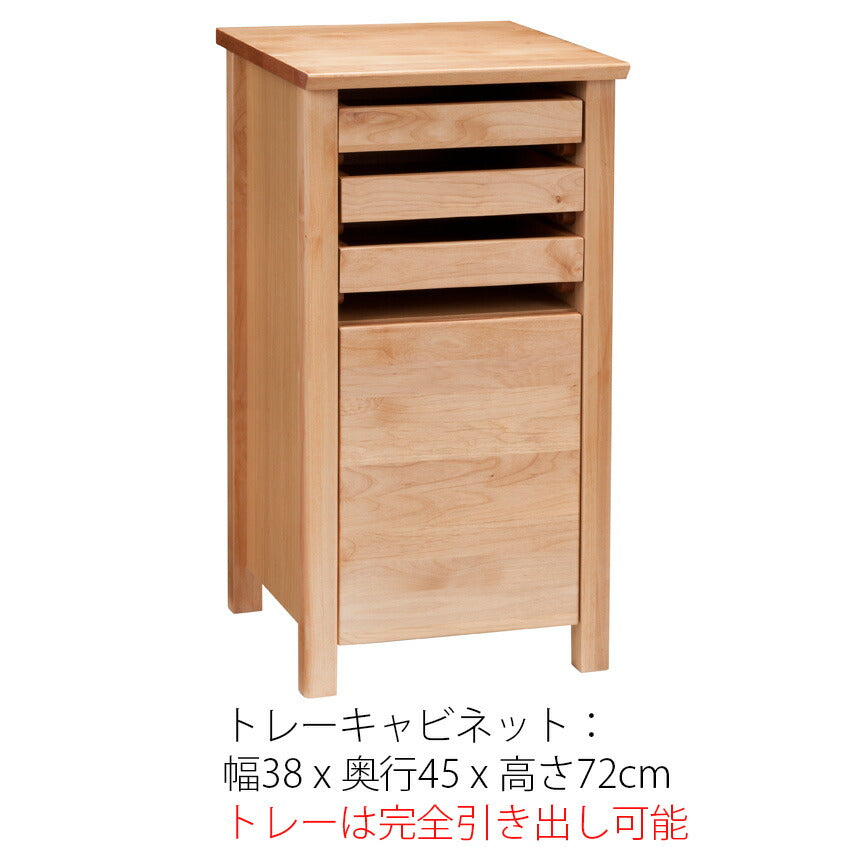 キャビネットリビングチェストトレーキャビネット引出アルダー無垢材幅27cm幅38cmタイニーtiny