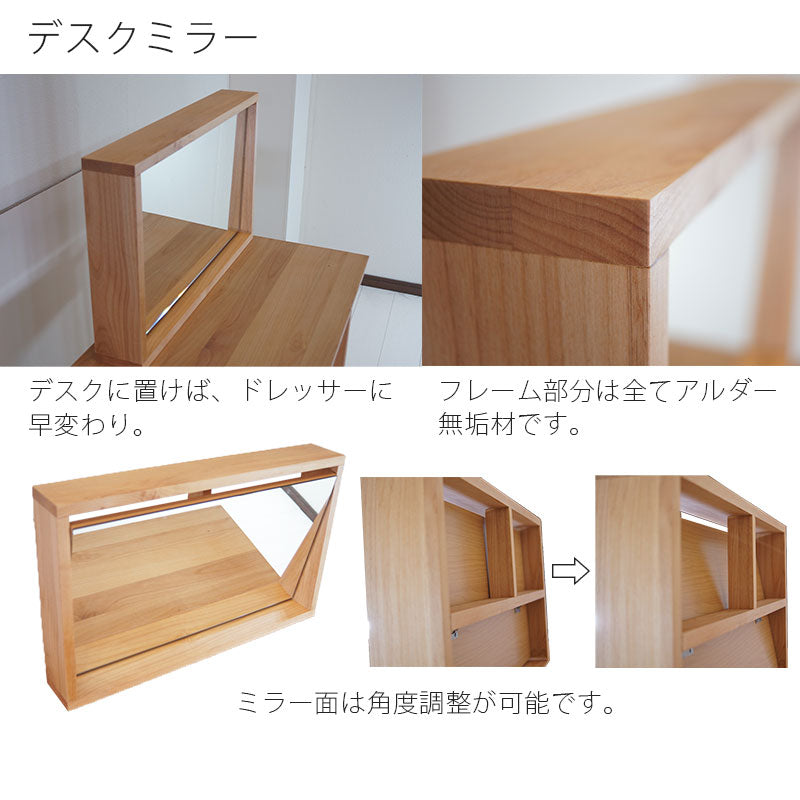 デスク学習机勉強机作業台アルダー無垢材幅70cm幅90cmオイル塗装タイニーtiny