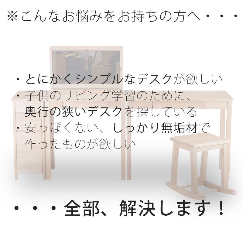 デスク学習机勉強机作業台アルダー無垢材幅70cm幅90cmオイル塗装タイニーtiny