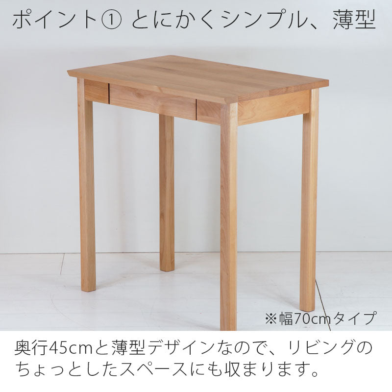 デスク学習机勉強机作業台アルダー無垢材幅70cm幅90cmオイル塗装タイニーtiny