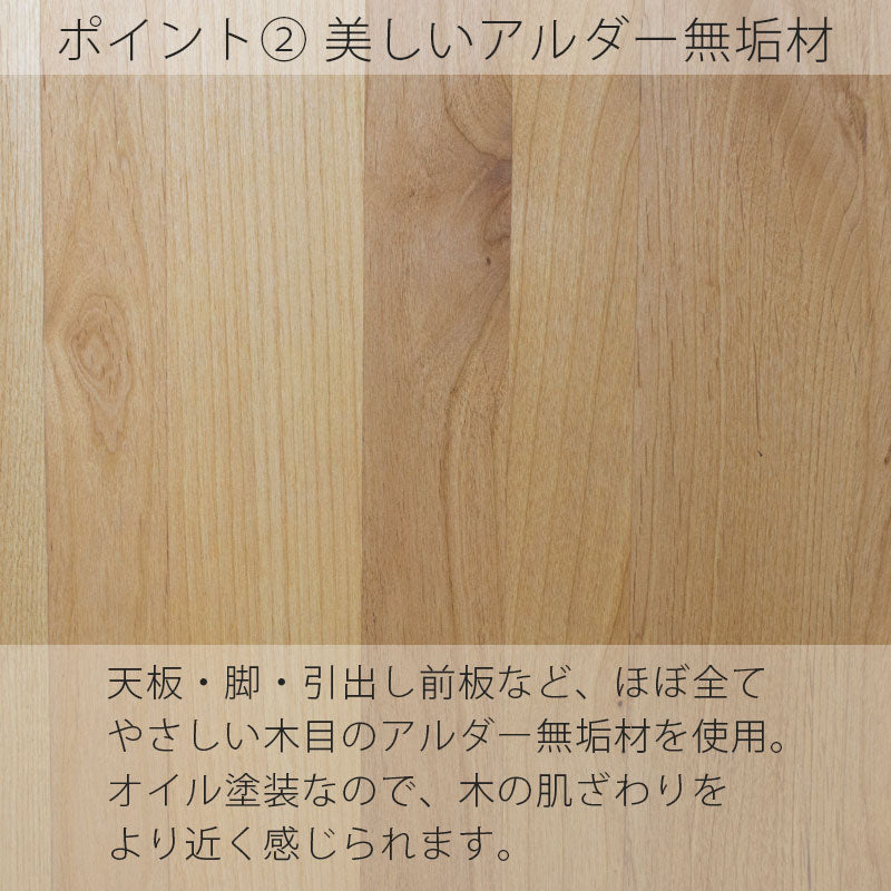 デスク学習机勉強机作業台アルダー無垢材幅70cm幅90cmオイル塗装タイニーtiny