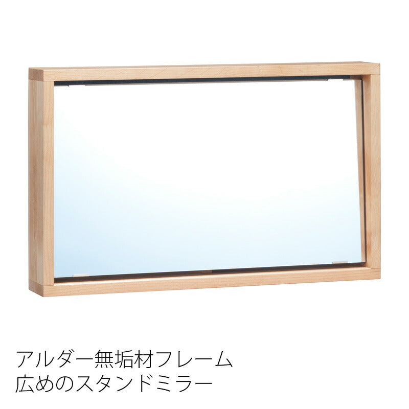 スタンドミラーデスクミラー幅65cmアルダー無垢材オイル塗装タイニーtiny