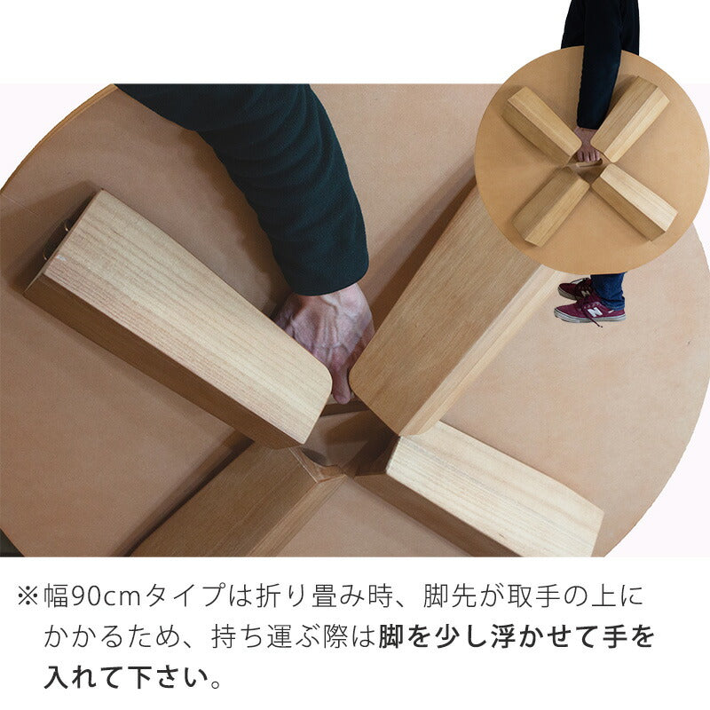 超軽量ちゃぶ台丸座卓ナラ材オーク突板天然木折りたたみテーブル折れ脚座卓円形ラウンドテーブル丸型直径90cm105cm日本製