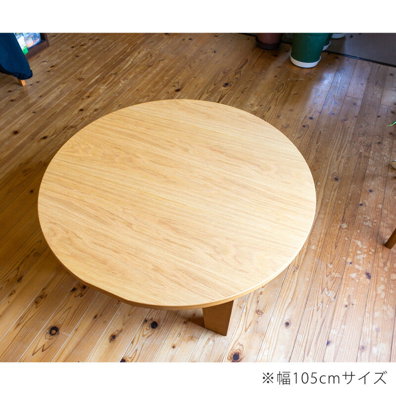 超軽量ちゃぶ台丸座卓ナラ材オーク突板天然木折りたたみテーブル折れ脚座卓円形ラウンドテーブル丸型直径90cm105cm日本製