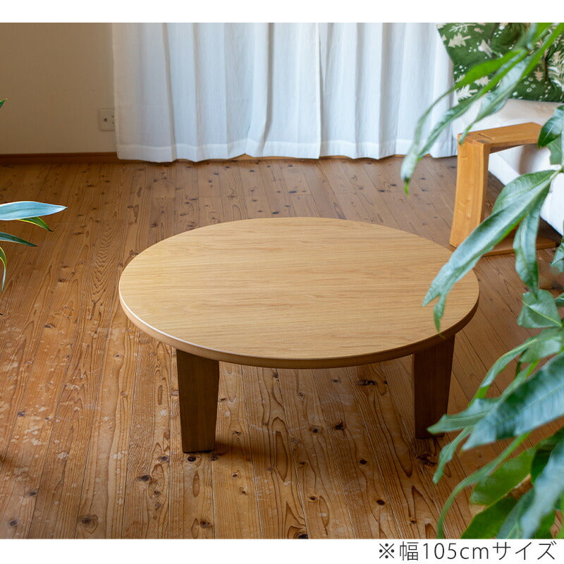 超軽量ちゃぶ台丸座卓ナラ材オーク突板天然木折りたたみテーブル折れ脚座卓円形ラウンドテーブル丸型直径90cm105cm日本製