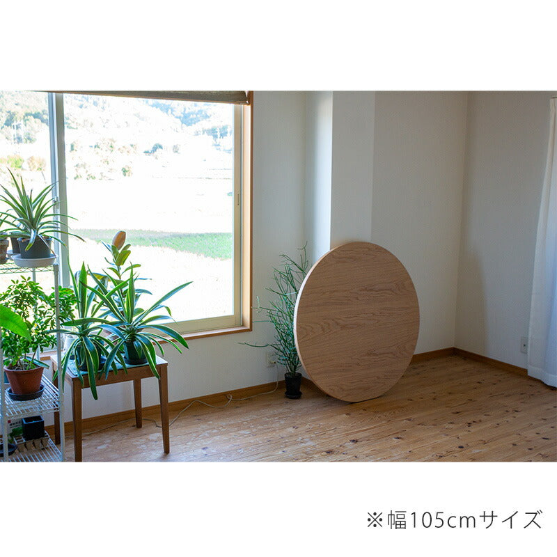 超軽量ちゃぶ台丸座卓ナラ材オーク突板天然木折りたたみテーブル折れ脚座卓円形ラウンドテーブル丸型直径90cm105cm日本製