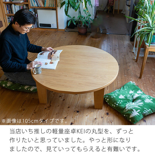 超軽量ちゃぶ台丸座卓ナラ材オーク突板天然木折りたたみテーブル折れ脚座卓円形ラウンドテーブル丸型直径90cm105cm日本製