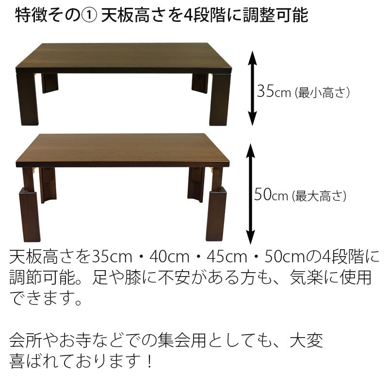 [送料無料]天板高さが調節できる折れ脚テーブル木製/ウォールナット材/国産の軽量リビングテーブル/センターテーブル/長方形テーブル/木製テーブル/折り畳みテーブル(おりたたみテーブル/折りたたみ座卓/折れ脚座卓)|幅120cm|幅150cm[フォース]