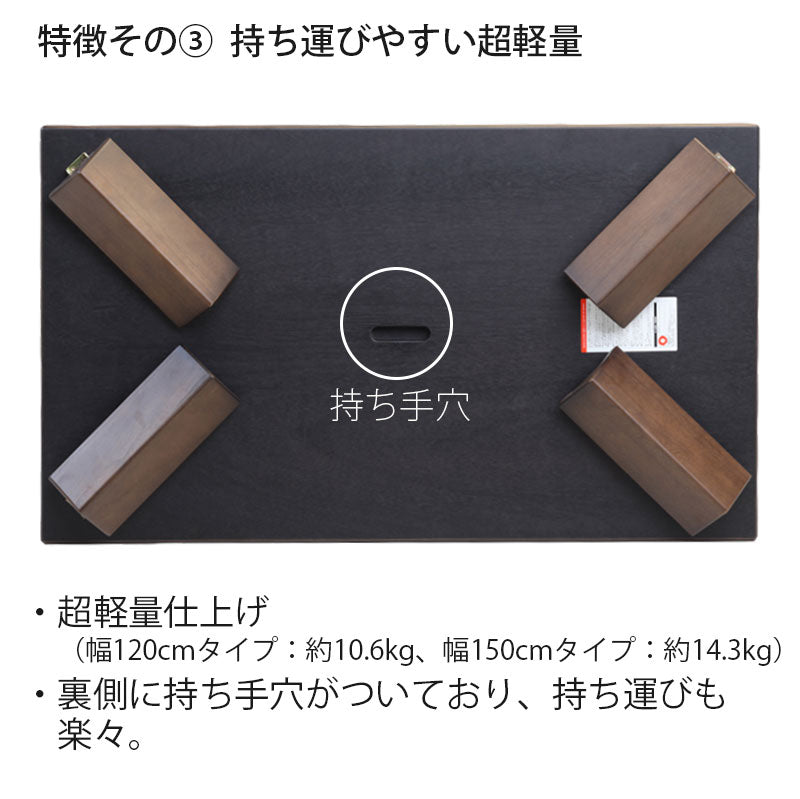 超軽量折れ脚テーブル折り畳み座卓リビングテーブル天板高さ調節ウォールナット材幅120cm幅150cm日本製ラルゴ