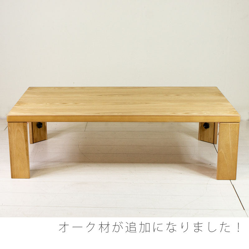超軽量折れ脚テーブル折り畳み座卓リビングテーブル天板高さ調節ウォールナット材幅120cm幅150cm日本製ラルゴ