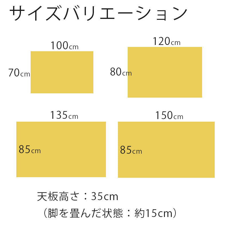 日本製軽量折りたたみ座卓/折れ脚テーブル[KEI]木製/国産の軽量リビングテーブル/センターテーブル/長方形テーブル/木製テーブル/折れ脚座卓・机)幅100cm/120cm/135cm/150cm[送料無料]