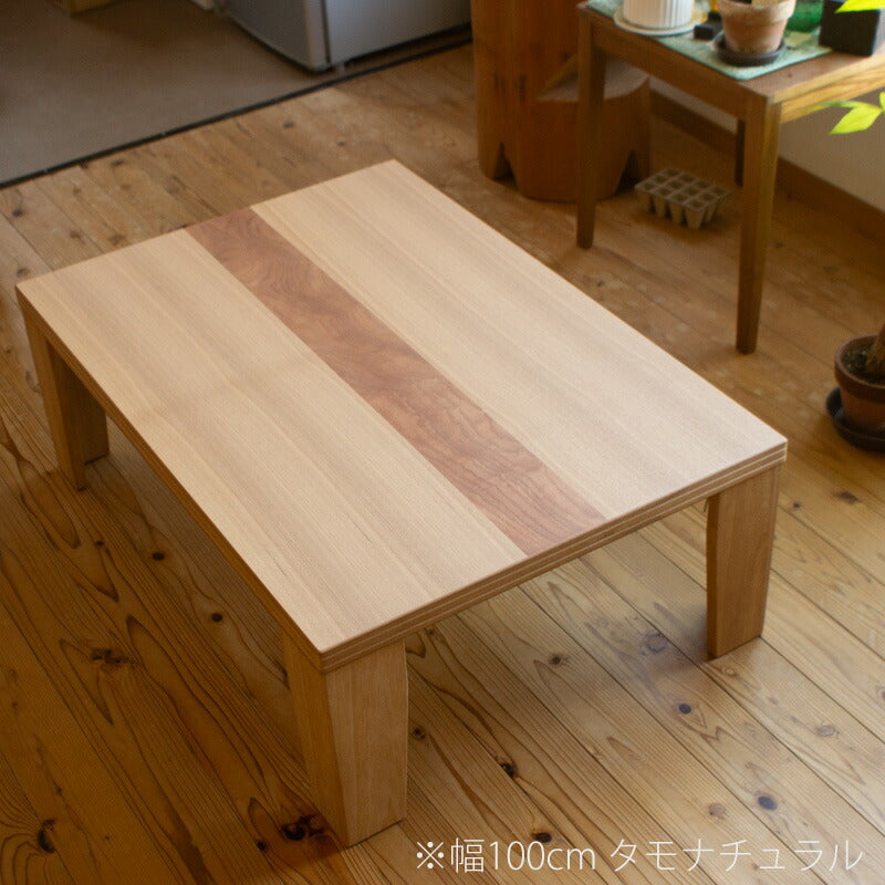 【超軽量】85x150cm折りたたみ座卓折れ脚テーブル折り畳みテーブル国産日本製リビングテーブルセンターテーブル