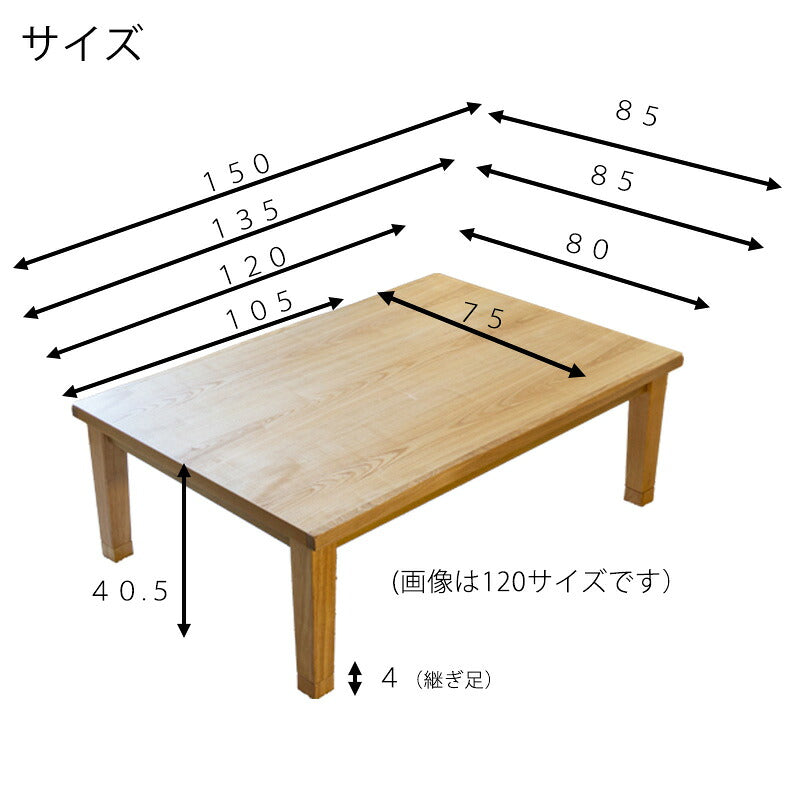 和モダンの家具調こたつ