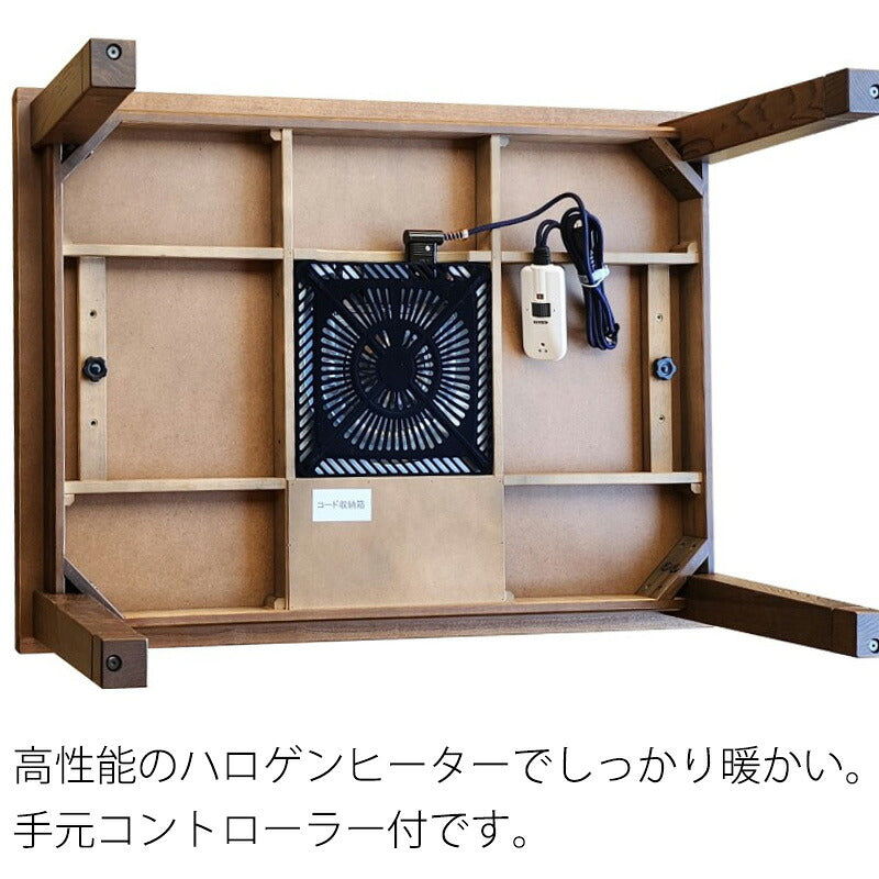 和モダンの家具調こたつ