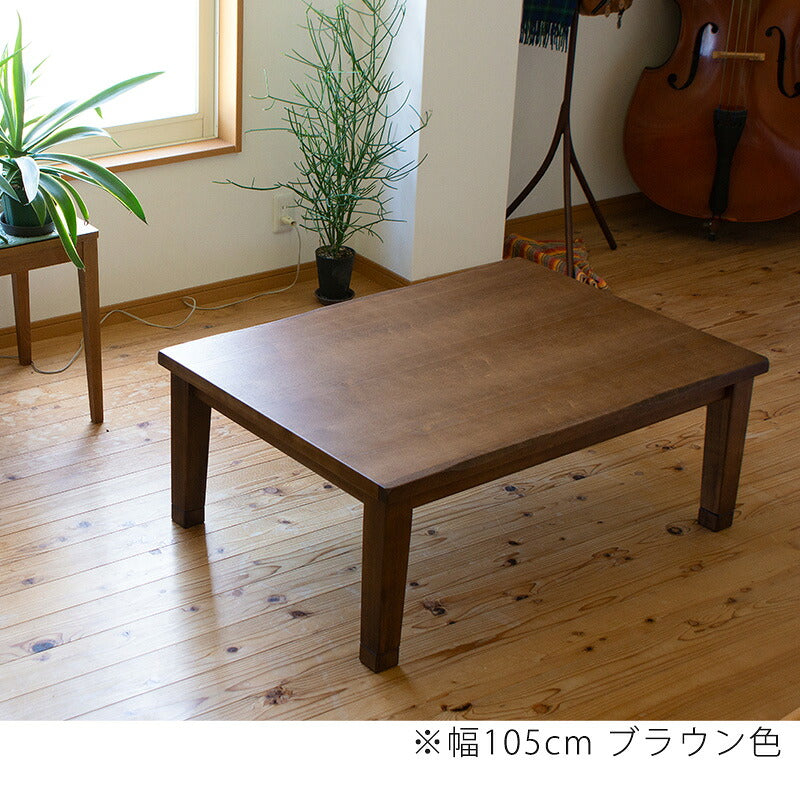和モダンの家具調こたつ