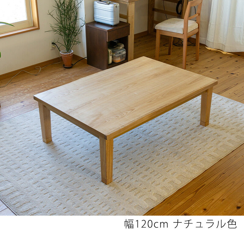 和モダンの家具調こたつ