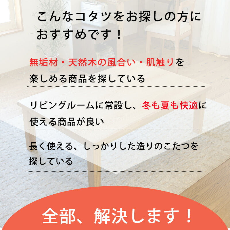 和モダンの家具調こたつ