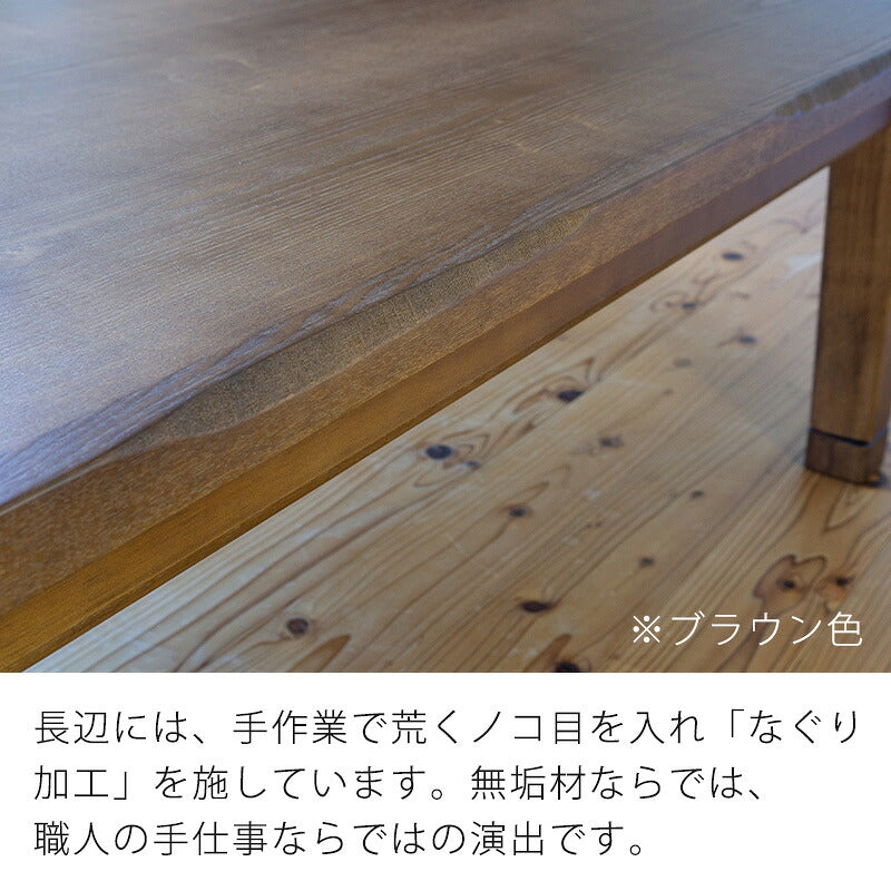和モダンの家具調こたつ