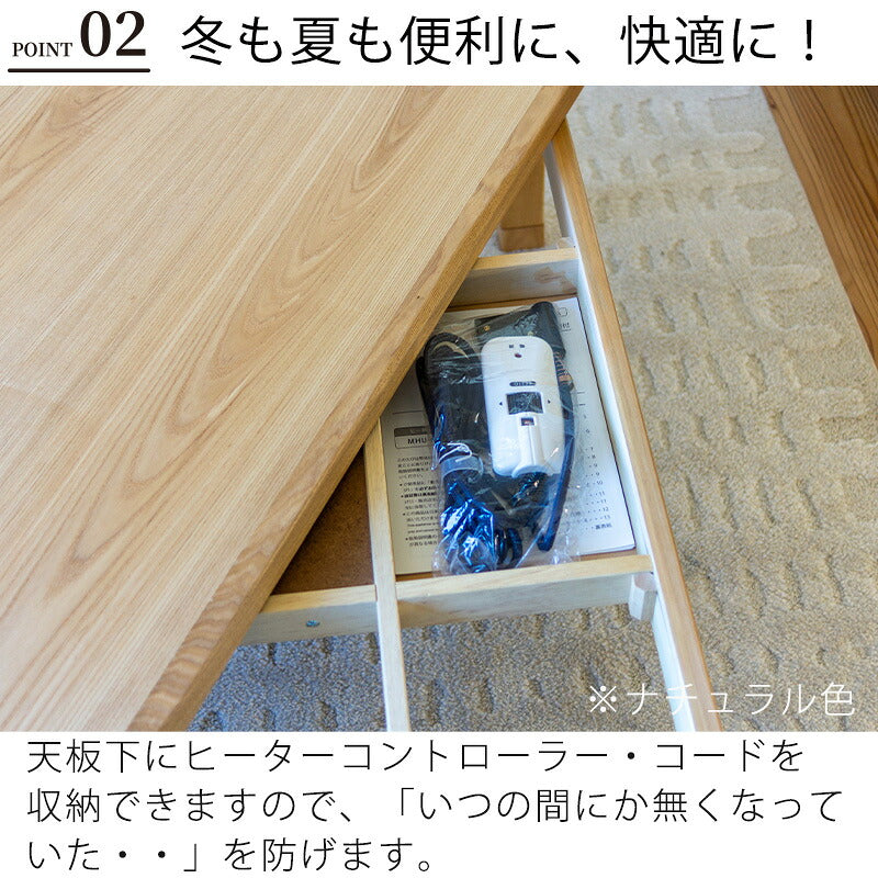 和モダンの家具調こたつ